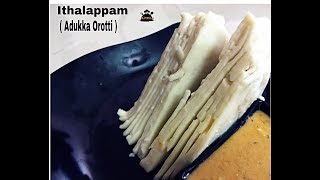 Adukka Orotti  Ithalappam  Layerd Pan Cake  Recipe  Malabar Recipes [upl. by Adnolehs]