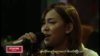 ဝိုင်းလေး  လက်ခံပြီးသား Wyne Lay [upl. by Eanel]