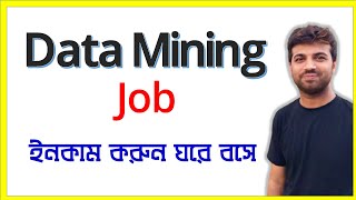 Data Mining Job  Data Entry Bangla  Rh Tech [upl. by Deyes]