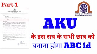 ABC I’d kya hai  ABC I’d क्यों बनाये  ABC id कैसे बनाये  Sonu sir  mr strength  AKU update [upl. by Aila]