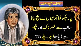 4 admion se bach k rehna q k yeh sanp hotay hain  Wasif Ali Wasif life changing quotes [upl. by Lilithe]