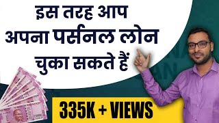 Personal Loan Repayment Tips Hindi  Simple Ways to Repay Personal Loan [upl. by Camfort]