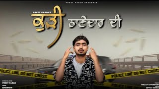 Kudi Thanedar Di Official Audio Preet Pablo  Emsingh  Latest Punjabi Song  2024 [upl. by Graner]