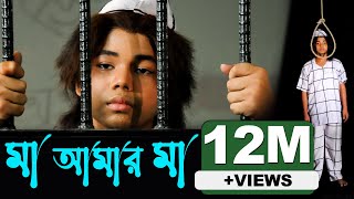 Ma amar Ma ред Bangla Full Song ред Shahin ред Shipu  Sanita  Movie  Shanto Keno Mastan [upl. by Shell]