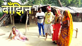 video  रामलाल के कनिया बाँझिन ramlal maai ke putauh baanjhin  ramlalcomedy maithilicomedy [upl. by Pickett]