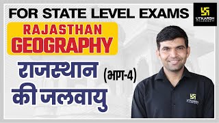 Rajasthan Geography 26  राजस्थान की जलवायु 4  Climate of Rajasthan  By Narendra Sir [upl. by Blanca]