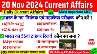 20 November 2024 Current Affairs  Current Affairs Today  SSC NTPC BPSC  Daily Current Affairs [upl. by Ozen282]