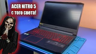 Оживляем КРУТОЙ ACER NITRO 5 AN51555 после другого СЦ за долги Причем здесь Intel Boot Guard [upl. by Spiegelman127]