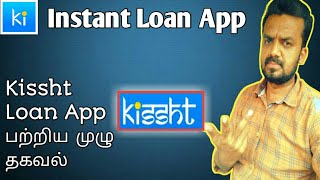 Kissht instant loan app details in tamilKissht loan repaymentRbi approvedNBFCTtamizhan Karthick [upl. by Frantz]