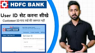 How to set HDFC Bank User ID for Internet Banking or Mobile Banking [upl. by Mehalek697]