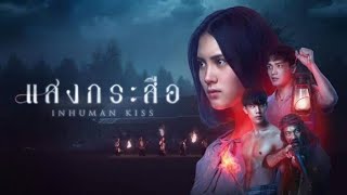 FILM HOROR THAILAND TERBARU SUB INDO • FULL MOVIE [upl. by Eceirtal]