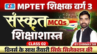 MPTET VARG 3 Sanskrit  MPTET Varg 3 Vacancy 2024  Sanskrit Pedagogy Class 02  by Chinmay Sir [upl. by Barger]