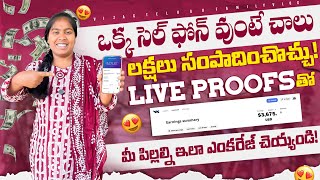 Genuine and Easy way to earn money online  మేము ఇలా చాలా సంపాదిస్తున్నాం  best way to earn [upl. by Irvine]