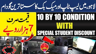 Cheapest Laptop Wholesale Market in Pakistan  Affordable Laptops  Sasti Tareen Macbook  Digital [upl. by Inan]