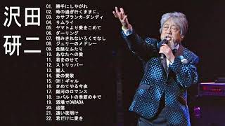 Kenji Sawada 沢田 研二 Best Songs – 沢田 研二 の人気曲 公式 ♪ ヒットメドレー 沢田 研二 最新ベストヒット [upl. by Atikihc]