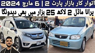 Sunday car bazaar Part 2  cheap price cars for sale in Karachi cars market Update 6 March 2024 [upl. by Neztnaj379]