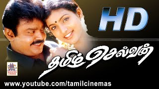 Tamil Selvan Full Movie HD  தமிழ்ச்செல்வன் விஜயகாந்த் ரோஜா நடித்த ஆக்சன் படம் [upl. by Cutlor]