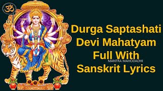 Durga Saptasati Devi Mahathyam Full Sanskrit Lyrical Video  Vedic Chants  Mantra Mahodadhi [upl. by Marceau800]