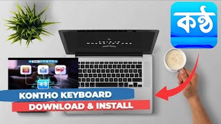 How to install kontho keyboard  Kontho keyboard Download for pc [upl. by Alberik385]