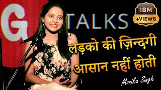 LADKO KI ZINDAGI AASAN NAHI HOTI  MONIKA SINGH  POETRY  GTALKS [upl. by Ameh]