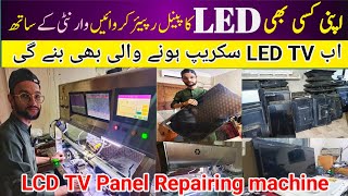 Led TV Panel Repair  LED TV Repair Karwain Warranty ke Sath  Led TV Repairing Shop [upl. by Murielle]