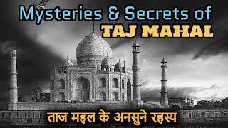 22 Hidden Secrets of Taj Mahal  ताज महल के 22 रहस्य जिन से दुनिया है बेखबर  Taj Mahal Facts [upl. by Adnalue]