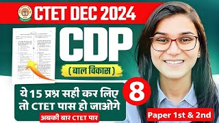 CTET CDP CLASS BY HIMANSHI SINGH  CTET DEC 2024  LETS LEARN  CHILD DEVELOPMENT AND PEDAGOGY [upl. by Valonia]