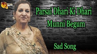 Parsai Dhari Ki Dhari  AudioVisual  Superhit  Munni Begum [upl. by Nomma445]