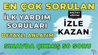 EN ÇOK SORULAN İLK YARDIM SORULARI  Ehliyet Sınav Soruları 2021  İlk Yardım Dersi  Çıkmış 50 Soru [upl. by Adrial]