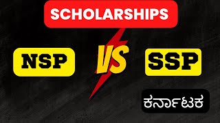 NSP SCHOLARSHIP VS SSP SCHOLARSHIP KARNATAKA [upl. by Siegfried104]