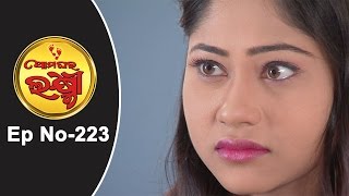 Ama Ghara Laxmi Ep 223 23rd January 2017 [upl. by Notlek699]