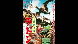 Rodan 1956 end title American version [upl. by Sobel]