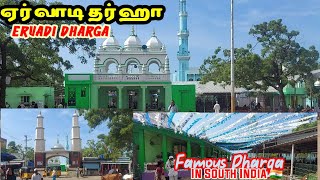 ERWADI DARGHA  Famous Dargha in South India  Ramnad Dt  Travel Advisor [upl. by Bor]