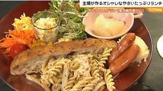 【ランチ特集】食欲の秋到来！やさい満載の“満腹絶品ランチ”特集 [upl. by Suravaj96]