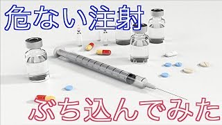 【若返り効果】プラセンタ注射の効果が絶大だった件 [upl. by Bridges]