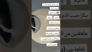 كريب ساهل بطريقة مبسطة ومقادير في المتناول كريب بالشكلاط كريب [upl. by Airetnahs528]