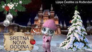 🎄❄ SRETNA NOVA GODINA ❄🎄 [upl. by Llirrem375]