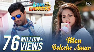 Mon Boleche Amar  Love Express  Dev  Nusrat Jahan  Bob Omulo  Jeet Gannguli [upl. by Ahselrac]