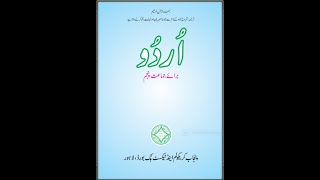 Urdu  Class 5  Lesson 4 Khidmat E Khalq  PCTB  خدمتِ خلق پڑھائی و مشقی سوالات [upl. by Dedrick]