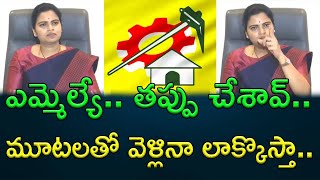 Ex Minister Vidadala Rajani strong warning to MLA Pullarao  AP PRIDE [upl. by Kung]