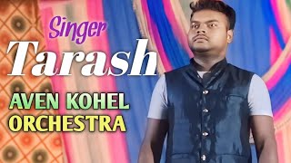 AMDA RAHLA SINGER TARASH HANSDA খয়েরডুংরী প্রোগাম AVEN KOHEL ORCHESTRA  SIBIL SANDESH [upl. by Sherer]