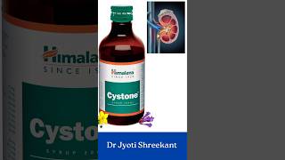 Cystone syrup uses in hindi  Cystone syrup [upl. by Joaquin]