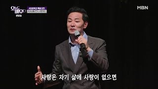 김창옥 강연 내 삶을 먼저 사랑해라 오늘도 배우다 12회 [upl. by Martinelli]