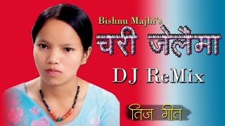 CHARI JELAIMA  Bishnu Majhi Teej Song 2078 charijelaima bishnumajhisong Nepali DJRemix Song 2021 [upl. by Orel124]