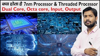 CPU  Processor  Core of Processor  Motherboard  Software and Hardware  Input and Output  7nm [upl. by Nylassej]