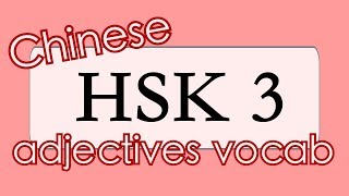 Learn Chinese vocabulary HSK 3 30 ADJECTIVES from HSK3 vocabulary with examples [upl. by Leirbaj]