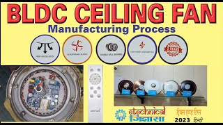 BLDC FAN MANUFACTURING PROCESS  BLDC CEILING FAN [upl. by Herminia]