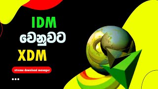 how to download XDM Download Manager  IDM Alternative  Sinhala [upl. by Gothart]