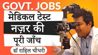 Medical Test for Govt Jobs  Vision Eye Test  ALP Railway Army Navy [upl. by Erdnassac751]