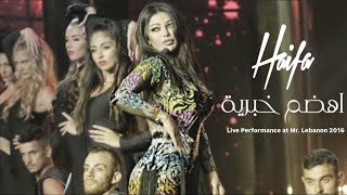 Haifa Wehbe  Ahdam Khabriye Live Performance  هيفاء وهبي  اهضم خبرية [upl. by Tehc]